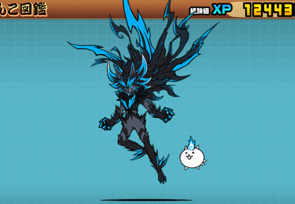 にゃんこ大戦争 黒傑ダークダルターニャ