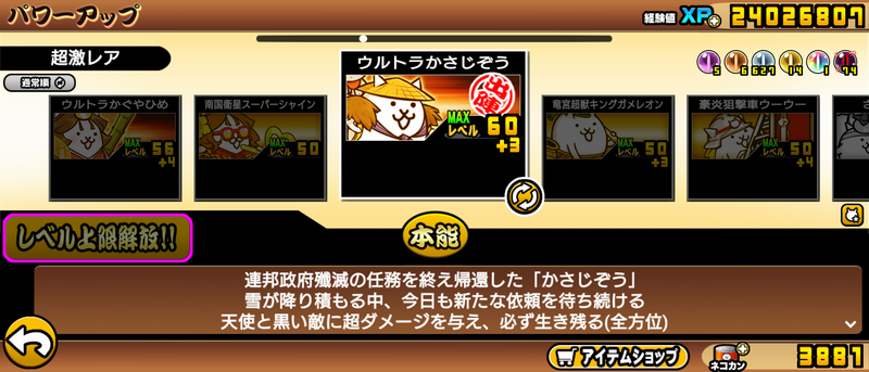 ウルトラかさじぞう