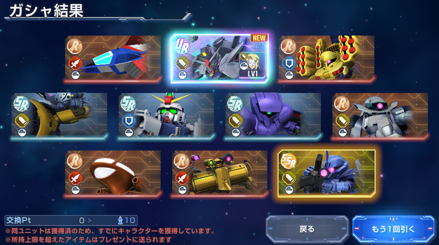 URプロヴィデンスガンダム