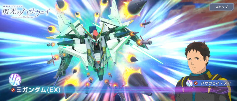 クスィーガンダム