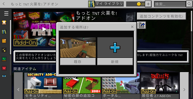 『もっとTNT火薬を!』の遊び方