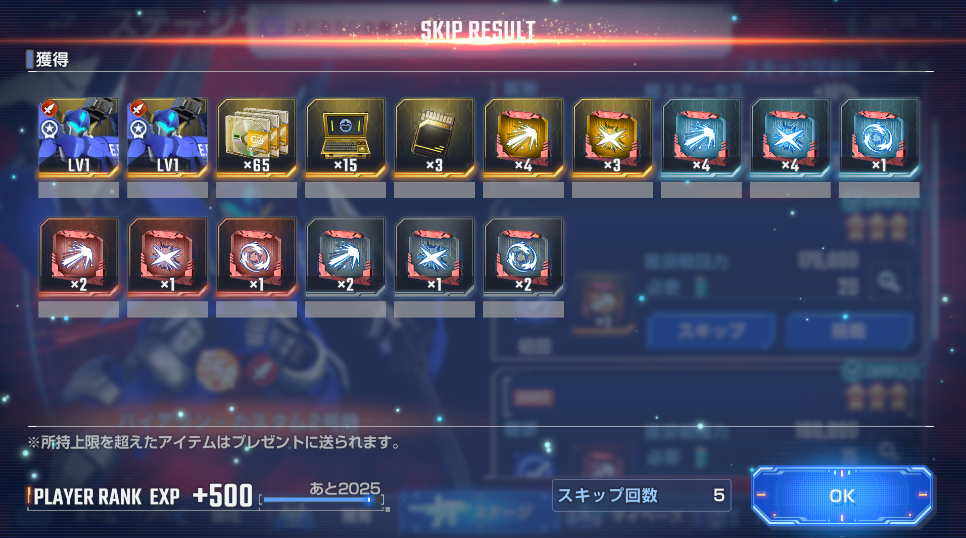 強襲襲来イベントでは