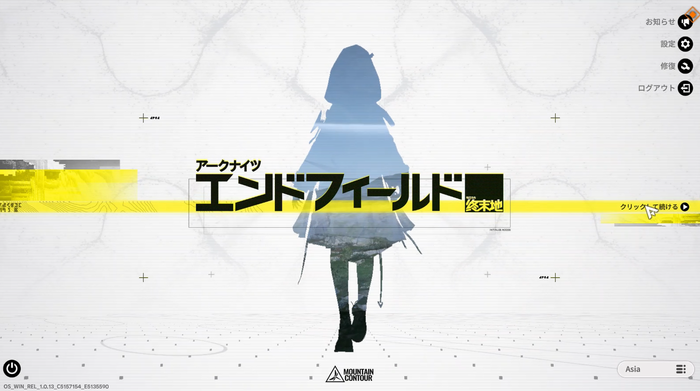 アークナイツエンドフィールド