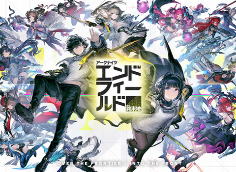 アークナイツエンドフィールド