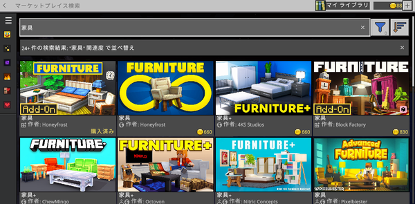 『FURNITURE』の導入方法