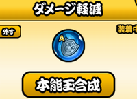 デビルハンターサトルには本能玉何つける?