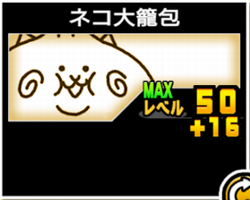 ネコ大籠包の使い勝手
