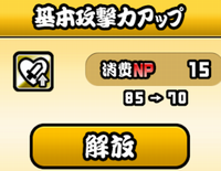 デビルハンターサトルの本能の優先順位は?