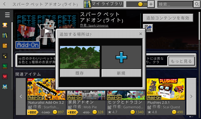 スパークペット