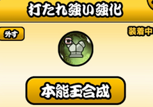 ギガパルドには本能玉何つける？