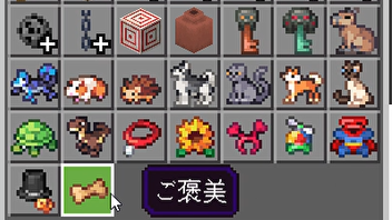 『スパークペット』で追加されるアイテムの紹介