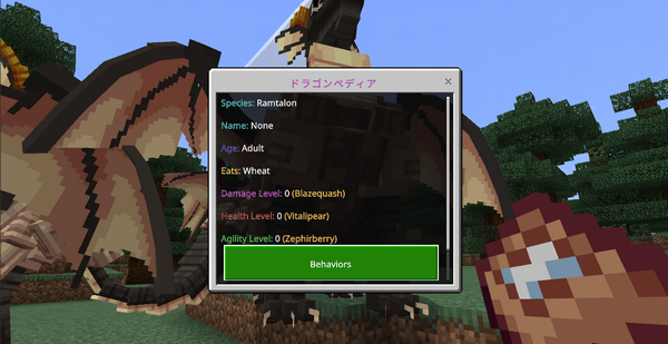 ドラゴンペディア