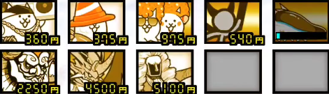 サイドチェス島 ラッパーやニャトーンを使った8種編成攻略