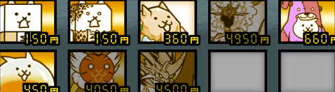 不死町　ノーヴァやネコックマンケンを使った無課金編成攻略