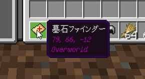 墓石ファインダー