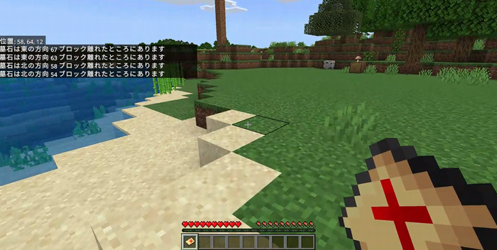 墓石ファインダーを使うと方角を示してくれる