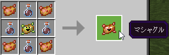マシャクルのクラフト