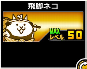 ネコ飛脚の使い勝手