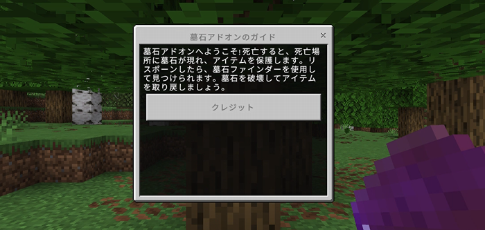 『GRAVE STONE』の細かな仕様