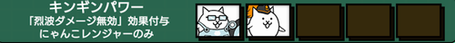 キンギンパワー