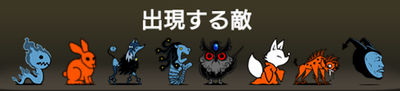 グロッキークロッキーに出現する敵一覧