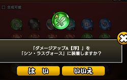 シン・ラスヴォースには本能玉何つける？