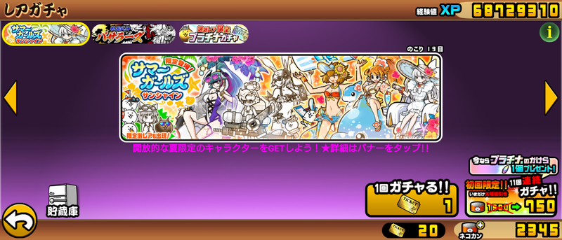 サマーガールズ