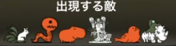 「破滅への序曲」の「魔王憑依」に出現する敵一覧