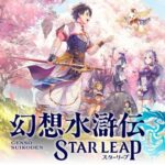 幻水SP攻略ブログまとめマグナム