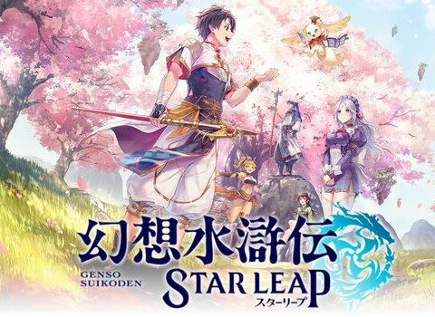 幻水SP攻略ブログまとめマグナム