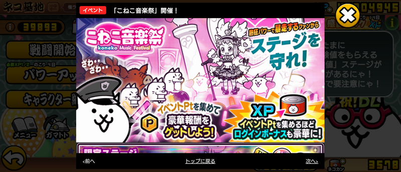 こねこ音楽祭