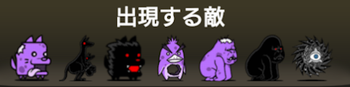 絶撃の黒渦に出現する敵一覧