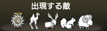 絶撃の天渦に出現する敵一覧