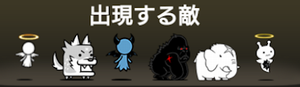 陽炎砂原エリア16に出現する敵一覧
