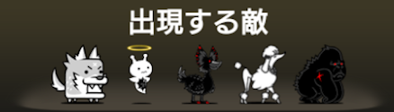 残暑砂丘エリア10に出現する敵一覧