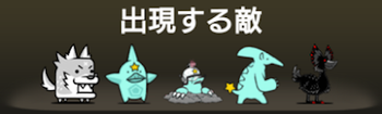 残暑砂丘エリア7出現する敵一覧