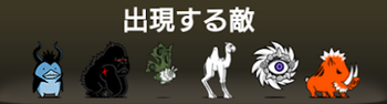 コンプライアンス地獄に出現する敵一覧