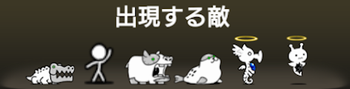 秘境ナタ・デ古道に出現する敵一覧