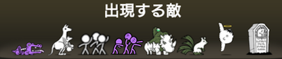 ジャンボーグ鈴木大降臨 大聖魚決戦 攻略動画集