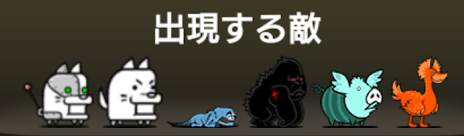 絶境原生林エリア18に出現する敵一覧