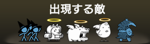 豪雨樹林エリア15に出現する敵一覧