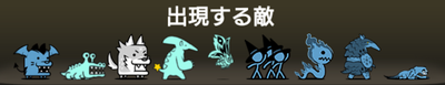 豪雨樹林エリア12に出現する敵一覧