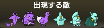 最後の屍者に出現する敵一覧