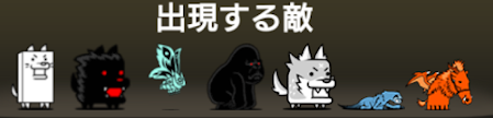 焦熱火口エリア16に出現する敵一覧