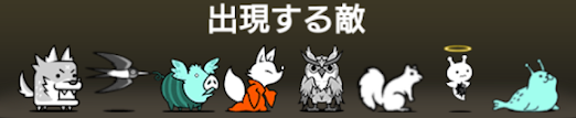 焦熱火口エリア14に出現する敵一覧