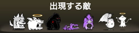 焦熱火口エリア12に出現する敵一覧