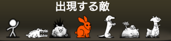 +Lv45解放への道に出現する敵一覧