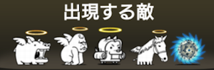 絶撃の暴風渦に出現する敵一覧