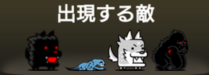 大熱森林エリア10に出現する敵一覧
