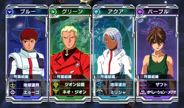 ガンコンの勢力選択